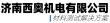 济南西奥机电有限公司logo